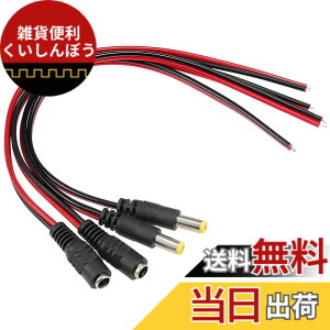 �y���������z2�y�A���� DC�d���P�[�u�� 5.5mmx2.1mm ���X - �I�X�̃R�l�N�^ �A�_�v�^�[�J�v���[ CCTV DVR�J�����p ���� 30cm �K�p�d��1-4A