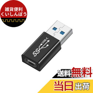 �y���������zUSB Type C (���X) to USB A 3.0 (�I�X) �ϊ��A�_�v�^(1�Z�b�g)YITONGXXSUN �Ή� USB 3.0 �����f�[�^�]���ϊ� �^�C�vc iPhone 11 12Mini Pro Max/MacBook Pro/Air/iPad Pro 2020/Surface/Sony �[�d�� �ɑΉ�