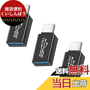 �y���������zUSB Type C (�I�X) to USB A 3.0 (���X) �ϊ��A�_�v�^ (3�Z�b�g)YITONGXXSUN OTG 3.0�Ή� USB 3.0 �����f�[�^�]���ϊ� �^�C�vc iPhone 11 12Mini Pro Max/MacBook Pro/Air/iPad Pro 2020/Surface/Sony �[�d�� �ɑΉ�