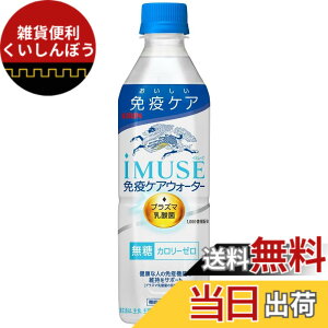 �y���������z�v���Y�}���_�� �L���� iMUSE(�C�~���[�Y) �Ɖu�P�A�E�H�[�^�[ 500ml x24�{ �Ɖu�P�A ���_�� �@�\���\���H�i �y�b�g�{�g��