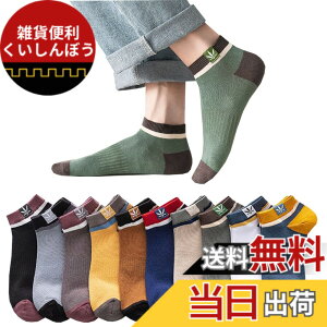 �y���������z[Yoozuu] �C�� �����Y ������ 10���g�y�R�ۖh�L���H�E���I�ǎ��ȁz ������� ������ �J���t���\�b�N�X �X�j�[�J�[�\�b�N�X �z�� ���ꂸ (JP, �A���t�@�x�b�g, Free Size, 10���Z�b�g1)