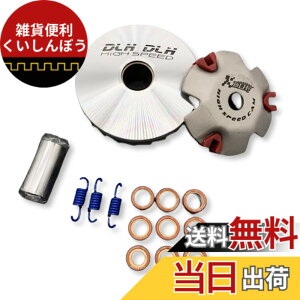 �y���������zLezalic �o�C�N�p �n�C�X�s�[�h�v�[���[ �Z�b�g (�׎� 12mm) 12mm/14mm �v�[���[�L�b�g �f�B�I �W�����m �W���[�J�[ DIO AF27 AF34 AF24 ZX (�׎� 12mm)
