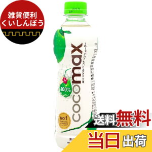 �y���������z�R�R�i�b�c�E�H�[�^�[ �R�R�}�b�N�X 350mlx6�{ �y�R�R�i�b�c�ʏ`100% �X�g���[�g�W���[�X�B�_���h�~�ܕs�g�p�zLOTUS