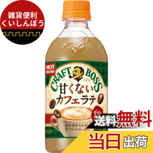 �y���������zBOSS(�{�X) �T���g���[ �N���t�g�{�X �Â��Ȃ��J�t�F���e �z�b�g �R�[�q�[ 450mlx24�{