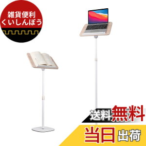 �y���������zPOLESTO �Ǐ��p�u�b�N�X�^���h 54cm-170cm���~�� �T�C�h�e�[�u���p�x���� �����\�� ��� ����������萫 �ؐ��p�b�h�t�� �m�[�g�p�\�R���A�����{�A���}�A���ʑ�A�^�u���b�g�p��