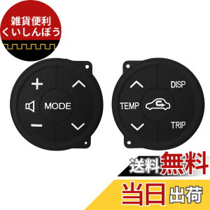 �y���������zMSMint �v���E�X 30�n �X�e�A�����O �X�C�b�` ���o�[ ZVW30 �A�N�A NHP10 PRIUS �� ZVW40 ZVW41 �n���h�� ���E�Z�b�g ���� ��C (�v���E�X 30�n ���)