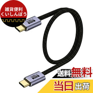 �y���������zUSB C �P�[�u�� 0.5m�y YITONGXXSUN �z�y100W PD�Ή�/USB 3.2 Gen 2x2-20Gbps�f�[�^�]��/4K/60Hz �f���o�͑Ή� �zPD3.0/QC3.0�������[�d �����ϋv �}�[�g�t�H���E�^�u���b�g�E�p�\�R���E�Q�[���@��