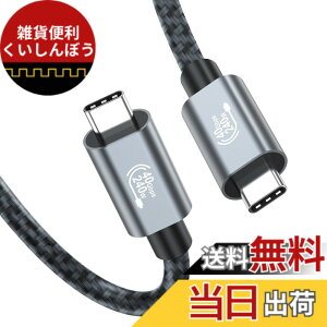 �y���������zUSB-C & USB-C �P�[�u�� 0.3m YITONGXXSUN (USB4�Ή�) 8K@60Hz �f���o�� 40Gbps�����f�[�^�]�� 240W�o�� �Ή� Thunderbolt 4 �P�[�u�� �X�}�[�g�t�H���E�^�u���b�g�E�p�\�R���E�Q�[���@�Ȃǂ�Type c�|