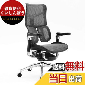 �y���������zSIHOO S300 �I�t�B�X�`�F�A �֎q �f�X�N�`�F�A �G���S�m�~�N�X �`�F�A�u2024���������w������5�i�K�����������K�������o�[�T�|�[�g��6D�A���A�[�����X�g��130°���N���C�j���O����