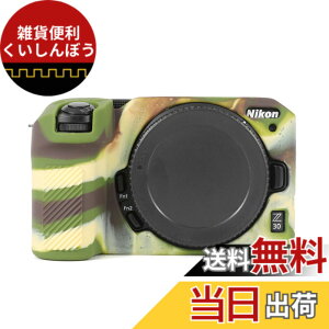 �y���������zRieibi Z30 �P�[�X�ANikon �j�R���p Z30�P�[�X �V���R���P�[�X Z30�Ή� �J�o�[ Z30�Ή� �J�����{�f�B�[�P�[�X ���̈ʒu�����m ����ɖW���� �W���X�g�t�B�b�g �U���ƏՌ��ɑς� ��G��