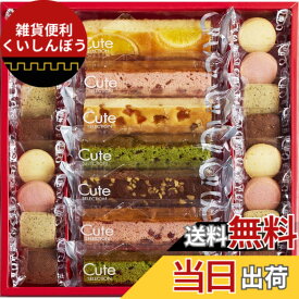 【送料無料】中島大祥堂 キュートセレクション23号 1箱(23個)
