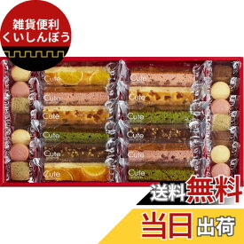 【送料無料】中島大祥堂 キュートセレクション26号 1箱(26個)