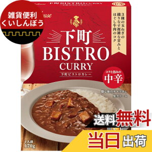 �y���������z����BISTRO House �n�E�X CURRY(�����r�X�g���J���[) ���h 170g x5�y�����W�����Ή��z�y���g���g�H�i�z�y���H�z