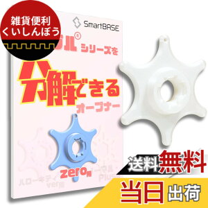 �y���������z[SmartBASE]�g���₷���ɂ���������V�����[�w�b�h�����c�[�� ���ł��N�ł��ȒP���𐴑| �����Ȏ�ł�����₷�� ���������e�i���X �I�[�v�i�[ ���| �J�r ���C ���� �ڋl�܂� 