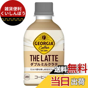 �y���������z�R�J�E�R�[�� �W���[�W�A �U�E���e �_�u���~���N���e 280mlPET x24�{