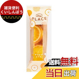 【送料無料】中島大祥堂 マイプレイス オレンジケーキ 1本x6袋