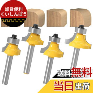 �y���������zMSMint �g���}�[�r�b�g ���[�^�[�r�b�g 6mm�� �ʎ��r�b�g �ۖʃr�b�g �{�[�Y�� R�ʎ�� �؍H �R���t��(�ʎ��r�b�g / �ۖ� �{�[�Y�� 4�{�Z�b�g)