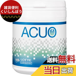 �y���������z���b�e ACUO�N���A�u���[�~���g�t�@�~���[�{�g�� 137g