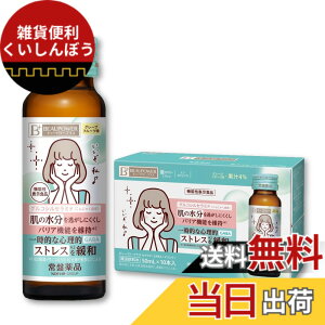 �y���������z�r���[�p���[�v���X �Z���~�h�EGABA���h�����N��10�{ ���� �X�g���X ���� ��J��