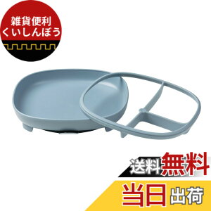 �y���������zb.box(�r�[�{�b�N�X)�y2 in 1 Suction Plate �T�N�V�����v���[�g�zocean�I�[�V����