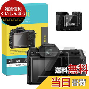 �y���������zRieibi GFX100S II �t���ی�t�B�����A3�K���X�t�B�����{3PET�g�b�v�t�B���� �x�m GFX100SII/GFX100S/GFX50SII�p �t���v���e�N�^�[ �f�W�J���ی�t�B���� �����K���X ����0.25mm ���� �d�x9H ��