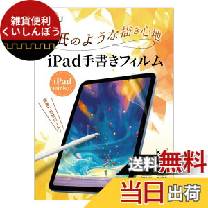 �y���������zTIMYU�y2���Z�b�g�ziPad mini7 �i��7���� 2024�j / iPad mini6�i��6���� 2021�j8.3�C���` �p�t�B���� �菑�� �y�[�p�[���C�N�t�B���� ���̂悤�ȕ`���S�n �ی�t�B���� ���˖h�~�A���`�O��