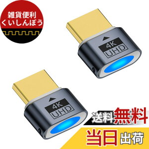 �y���������zHDMI �_�~�[�v���O 2�Z�b�g YITONGXXSUN 4K@60Hz�Ή� HDMI �G�~�����[�^ EDID �G�~�����[�^ �f�B�X�v���C�G�~�����[�V�����p
