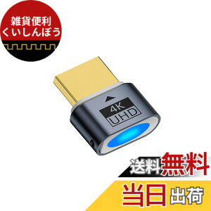 �y���������zHDMI �_�~�[�v���O 1�Z�b�g YITONGXXSUN 4K@60Hz�Ή� HDMI �G�~�����[�^ EDID �G�~�����[�^ �f�B�X�v���C�G�~�����[�V�����p