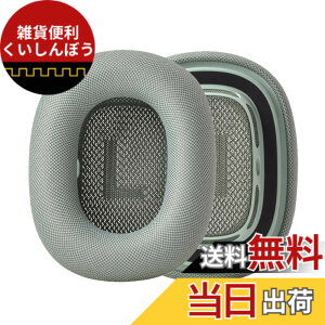 �y���������z[CYCLETRACK] �C���[�p�b�h AirPods Max�����p �����p�C���[�N�b�V���� AirPods Max�w�b�h�t�H���p �w�b�h�t�H���p�C���p�b�h ���R��h�~ ���K�g���S�n(�O���[��)