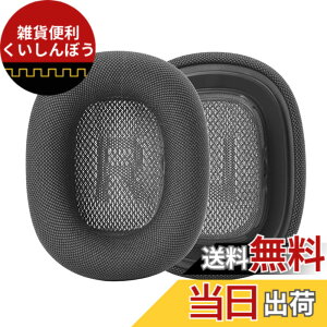 �y���������z[CYCLETRACK] �C���[�p�b�h AirPods Max�����p �����p�C���[�N�b�V���� AirPods Max�w�b�h�t�H���p �w�b�h�t�H���p�C���p�b�h ���R��h�~ ���K�g���S�n�i�u���b�N�j