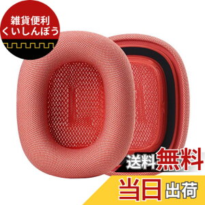 �y���������z[CYCLETRACK] �C���[�p�b�h AirPods Max�����p �����p�C���[�N�b�V���� AirPods Max�w�b�h�t�H���p �w�b�h�t�H���p�C���p�b�h ���R��h�~ ���K�g���S�n(���b�h)