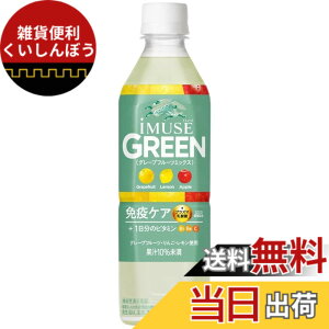 �y���������z�L���� �C�~���[�Y(iMUSE) �O���[�� 500ml 24�{ �Ɖu�P�A �v���Y�}���_�� 1�����̃r�^�~�� �@�\���\���H�i �y�b�g�{�g�� ���_�ۈ���