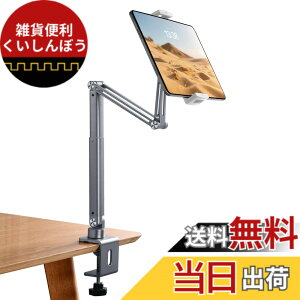 �y���������znediea �^�u���b�g �L�k�A�[�� ipad �X�^���h 360�x��] �A���~�j�E�������� �X�^���h �^�u���b�g�X�^���h �A�[�� �p�x�����\ 3�̊֐� �܂��ݎ� �c�����Ή� 4-12.9�C���`�@���
