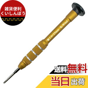 �y���������zTriwing �h���C�o�[ Y0 2.0mm Switch/Samsung Galaxy Tab/Apple MacBook Pro�Ή� ���C�g���C�E�B���OY�^ �g���C�|�C���g�h���C�o�[ 2mm S2�X�`�[�� �t���[�X�s�j���O �g�b�v