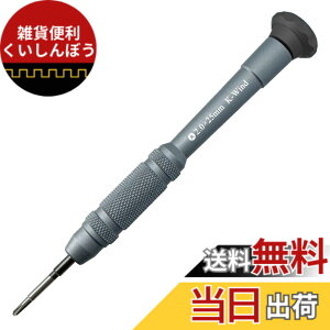 �y���������zTriwing �h���C�o�[ Y0 2.0mm ���^ �O�HY�^ Switch/Samsung Galaxy Tab/Apple MacBook Pro�Ή� �g���C�|�C���g�h���C�o�[ 2mm S2�X�`�[�� ���CY�`�b�v �X�C�x���g�b�v