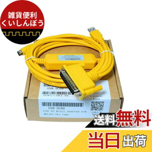 �y���������z[�J���J�b�N] �ėp�P�[�u�� QnA/A�V���[�Y FX �V�[�P���T�[ RS422 USB �ϊ� �P�[�u�� (�C�G���[)