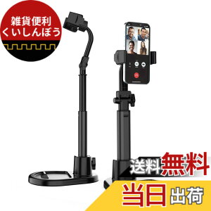 �y���������znediea �X�}�z�X�^���h �B�e ��� �g�уX�^���h ���������\ 275-340mm �X�}�z�z���_�[ 360°��]�\ ��/�c�u�� �B�e/����z�M/�f��ӏ�/���� ����~�� �����h�~ ������ iphone/Android