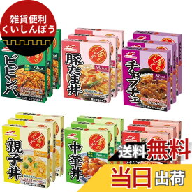 【送料無料】【18個セット】金のどんぶり 6種類アソートセット (親子丼/麻婆丼/チャプチェ/ビビンパ/豚たま丼/中華丼) 各3個