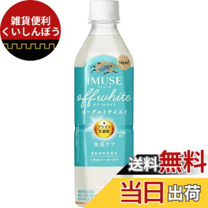 �y���������z�v���Y�}���_�� �Ɖu�P�A �C�~���[�Y(iMUSE) �I�t�E�z���C�g ���[�O���g�e�C�X�g �y�b�g�{�g�� 500ml 24�{�� �L�����r�o���b�W �@�\���\���H�i ���_�ۓ������