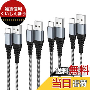 �y���������zUSB Type C �P�[�u�� �y1m+1m+2m+2m 4�{�Z�b�g�z �^�C�vc �P�[�u�� usb c 3A�}���[�d �X�}�z �����f�[�^�]�� �i�C�����҂� USB-A to USB-C �e��Ή� iPhone 16/15 Samsung/Note/Huawei Sony Xperia Nintendo Swit