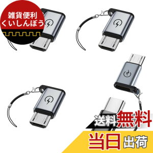 �y���������z�}�C�N�� USB �ϊ��A�_�v�^�[ �^�C�vC Micro USB �ϊ� 4���� �ϊ� �R�l�N�^ USB C Type-C to Micro USB�ϊ��A�_�v�^ �}���[�d�ƃf�[�^���� Xperia�AGalaxy S7 Edge�ANexus�A P10 Lite���ݔ��Ή� ����