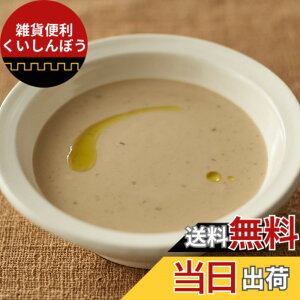 �y���������z����Ǖi �f�ނ𐶂������X�[�v �|���`�[�j�N���[���̃|�^�[�W�� �E140g�i1�l�O�j 12661344