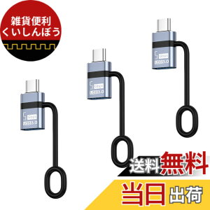 �y���������zUSB Type C & USB �ϊ��A�_�v�^ �y3�Z�b�g�z OTG�Ή� MacBook, iphone 15/16�C iPad Pro, Sony Xperia XZ/XZ2, Samsung S10�Ȃǃ^�C�vc���@��Ή� USB-C & USB 3.0 5Gbps�����f�[�^�]��