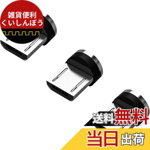 �y���������zChaojibao �}�O�l�b�g �[�d�P�[�u���[ �q ���E���[ �q �}�O�l�b�g �A�_�v�^�[ ���� �[ �q �h�o ���E�� 3�Z�b�g(�P�[�u���Ȃ�/�[�q�̂�) (��F-microUSB)