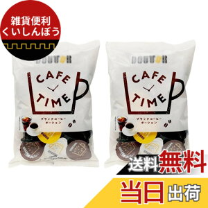 �y���������z�y CAFE TIME �z�h �g�[�� �u���b�N �R�[�q�[ �|�[�V���� �̘H���� �z�b�g �A�C�X �J�t�F���e (13gx25�F2��)