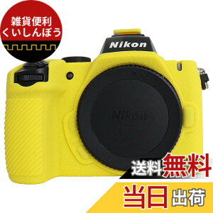 �y���������zRieibi Z50II�P�[�X�A������V���R���ی�P�[�X Nikon Z50II�~���[���X�J�����p�A�t���{�f�B�y��Nikon Z50 II�J�����J�o�[(�J�o�[�̂�)-�C�G���[