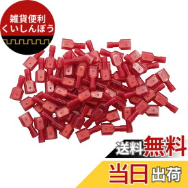 【送料無料】ナイロン絶縁スペードワイヤ圧着コネクタ 30個入り クイックディスコネクトワイヤターミナルコネクタ 自動車／船舶および産業用途向け (30個)