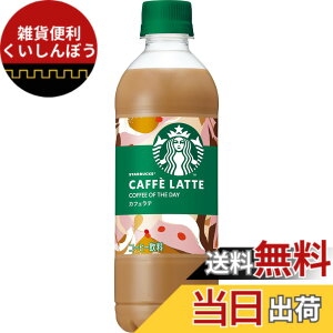 �y���������z�T���g���[ �X�^�[�o�b�N�X COFFEE OF THE DAY �J�t�F���e �R�[�q�[ 450ml x24�{
