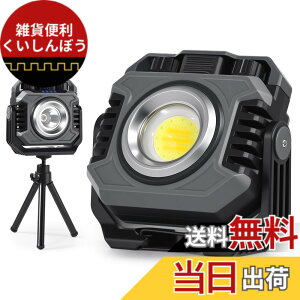 �y���������zCHAMCHOI LED ������ �[�d�� 5000lm �����P�x ���p�_���ő�100H COB ���[�N���C�g 2700K-8500K ���i�K�����E���F SOS �ԓ_�� ���C�z�� 360° ��] IPX6 �h�� �O�r�X�^���h�t�� ��Ɠ� ���O�Ɩ� 