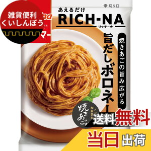 �y���������z�}�E�}�[ �p�X�^�\�[�X �����邾�� RICH-NA ���b�`�[�i �Ă������̎|�ݍL����|���� �{���l�[�[ 5�Z�b�g (2�l�O x 5��) ���v10�l�O ���������E�F���i �ȒP ���Z �����i �퉷�ۑ�/
